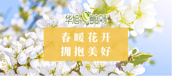 春暖花開 | 看畫、聽歌、PIZZA DIY！來華旭曼度廣場擁抱春天的所有美好！