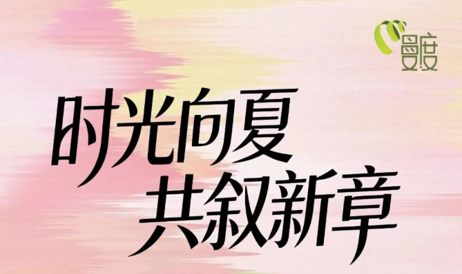 時光向夏，共敘新章 | 「曼妙風度」五月刊